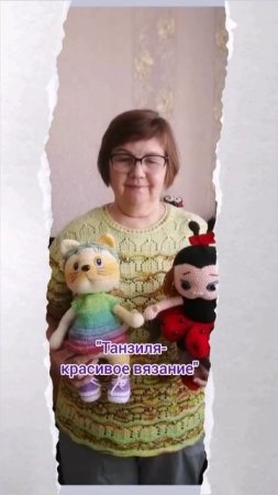 Это я, вяжу все, особенно люблю вязать игрушки. Снимаю МК. Приглашаю единомышлениц.