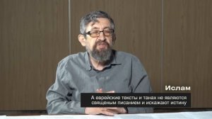 Пинхас Полонский | Ислам | Авраамические религии