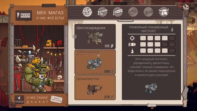 WH40K Shootas, Blood & Teef №1 Винни Зеленеет