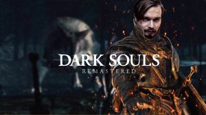 Кошки против собак ⋗︎ DARK SOULS™ REMASTERED ⋗︎ Прохождение #9