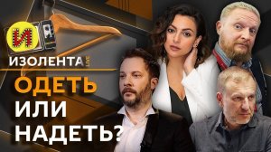 Изолента live. Вербовка иностранцев, парад Победы в виртуале и ударения