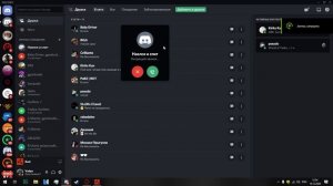 A rare ringtone in discord, 0.1% chance. Редкий рингтон в дискорде.