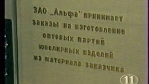Северо-Запад. Деловое обозрение (11 канал (Петербург), февраль 1997) Фрагмент