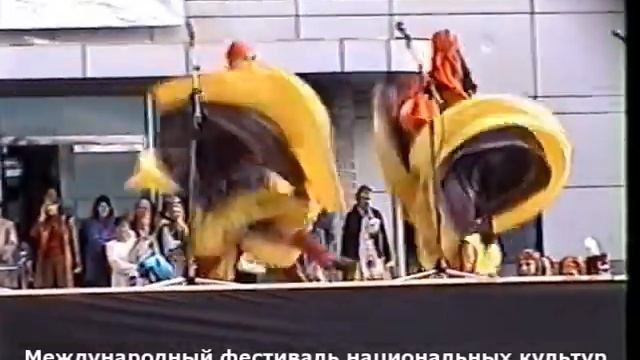 ФЕСТИВАЛЬ  СОДРУЖЕСТВО 2003.05/ международный фестиваль национальных культур Сахалинская область