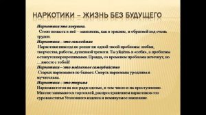 НЕ СЛОМАЙ СУДЬБУ (выставка – предупреждение)