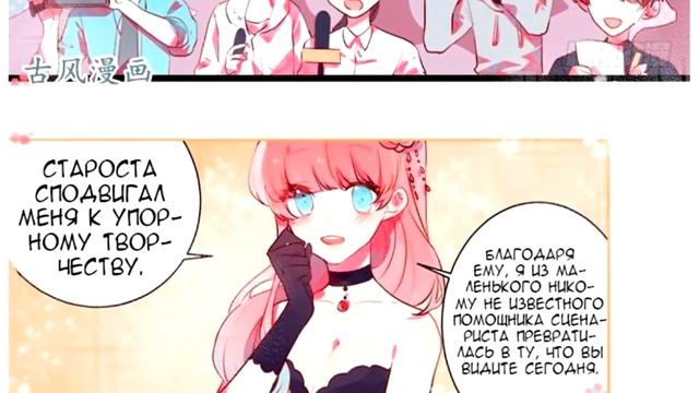 Озвучка Маньхуа "Двойная жизнь" 1 глава смотреть онлайн