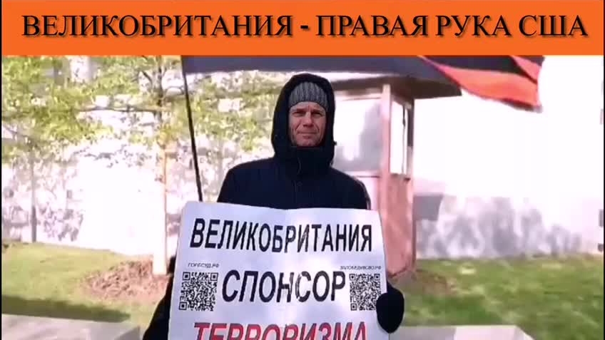 Великобритания - правая рука США