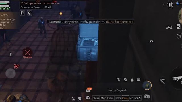 Школа Смерти. 91 этаж смотреть онлайн