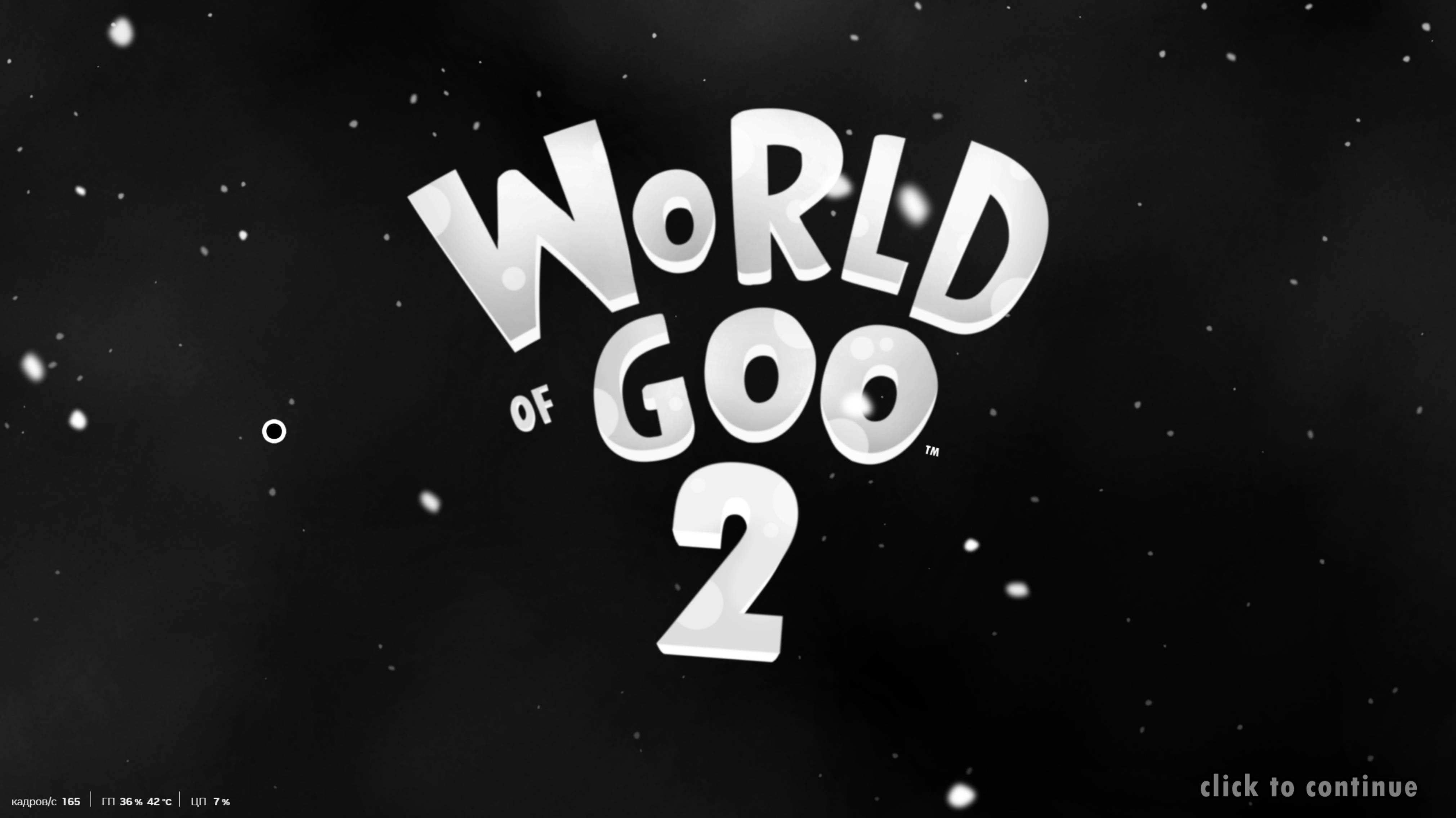 World of Goo 2 / Забавные тянучки