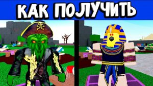 ЛЕГКИЙ СПОСОБ ПОЛУЧИТЬ ЕГИПЕТСКУЮ ГОЛОВУ в WACKY WIZARDS Roblox 🤫 роблокс чокнутые маги