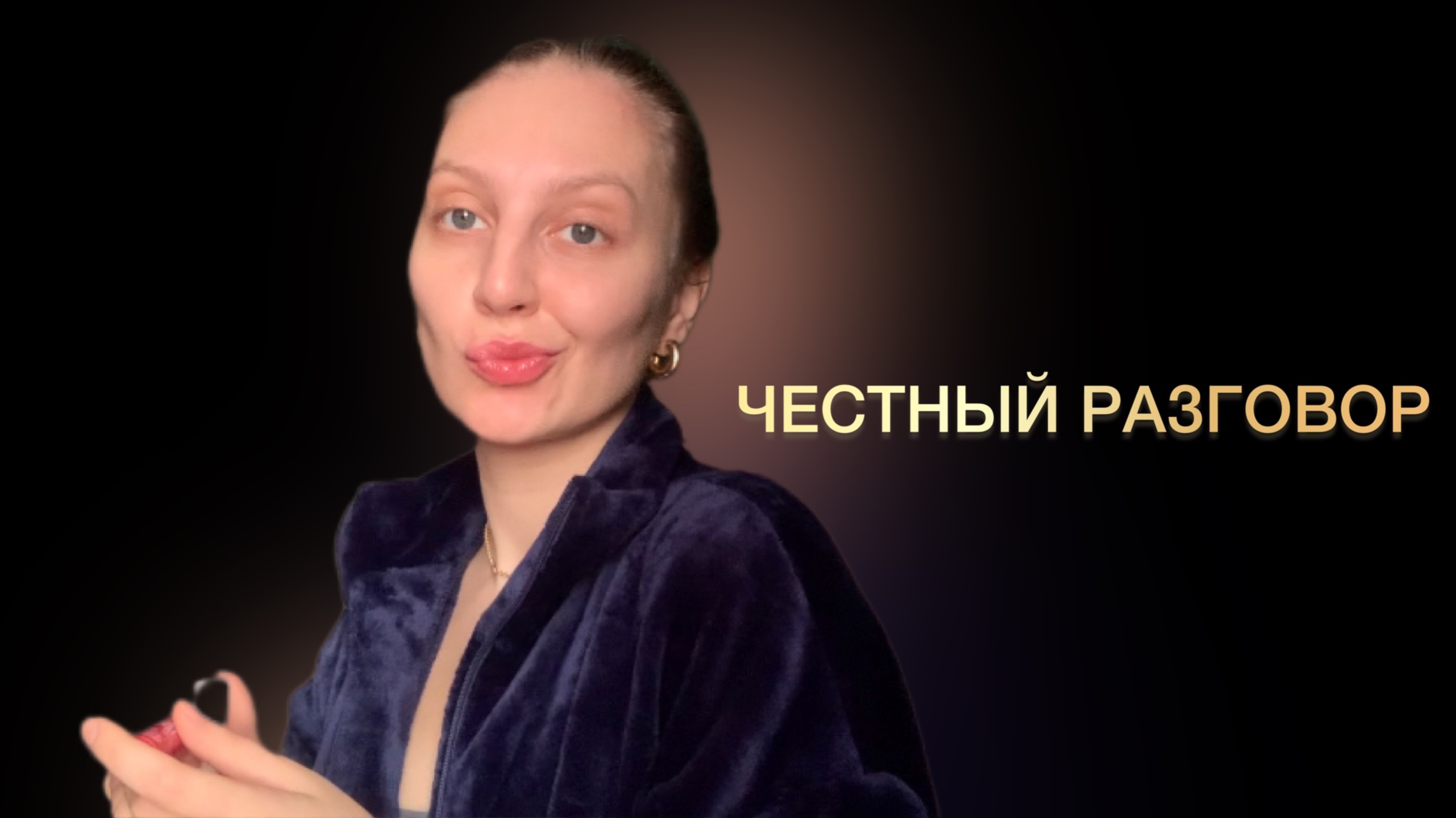 Как перестать себя обманывать и жить в иллюзиях?