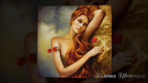 Очень красивая песня... Как я тебя люблю!