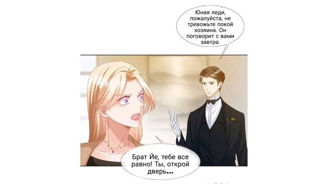 Договор жены и заветы любви 126 глава манга