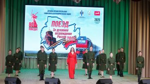 Поезд За духовное возрождение России концерт в РДК г. Карасука 27 апреля 2025г