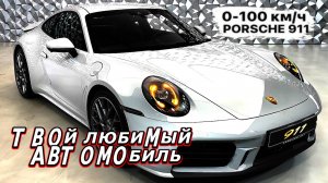 ПОРШЕ 911 — машина мечты? Как избежать ремонта за 1 000 000₽? Мнение эксперта