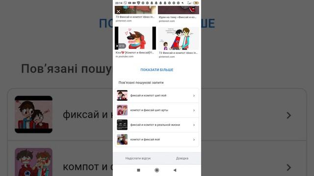 *Компот и Фиксай лучшые Пара* смотреть онлайн