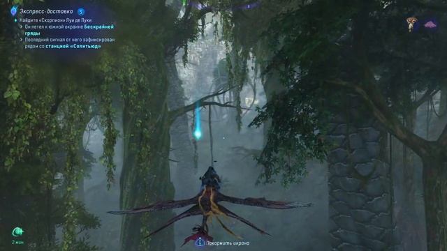 Прохождение 21/9 ➡ Avatar Frontiers of Pandora #7 ➡ Клан странников➡#Стрим