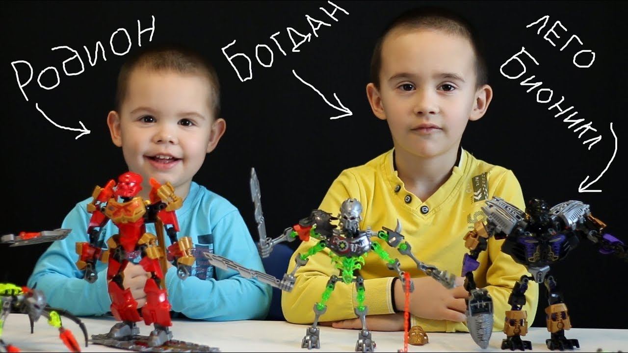 Игрушки для мальчиков. Лего Бионикл Распаковка и обзор игрушек смотреть онлайн