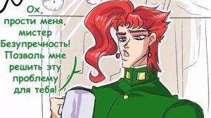 СБОРНИК ДЖО ДЖО КОМИКСОВ (русская озвучка) 2 часть