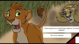 Комикс:,,История Маиши".Часть #9.