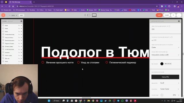 Делаю сайт реальному клиенту на Тильде - Первый экран в зероблоке