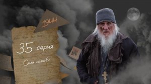 Cила молитвы