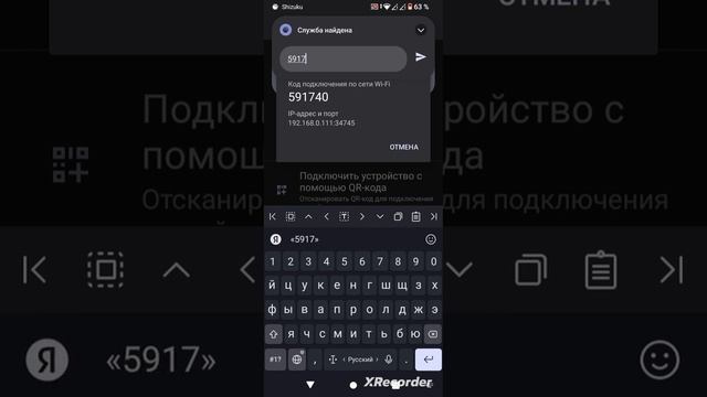 как убрать такую проблему чтоб функция поверх других приложений была даступна смотреть онлайн