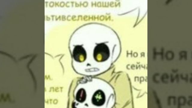 Комиксы по Андертейлу смотреть онлайн