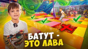 Проходим испытания в самом большом игровом центре России!