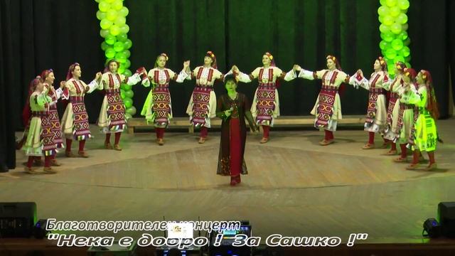 Благотворителен концерт: НЕКА Е ДОБРО! ЗА САШКО! смотреть онлайн