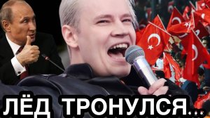 ИНОСТРАНЦЫ ВЗБЕСИЛИСЬ! Певец Шаман Поставил На Уши Всю Турцию…