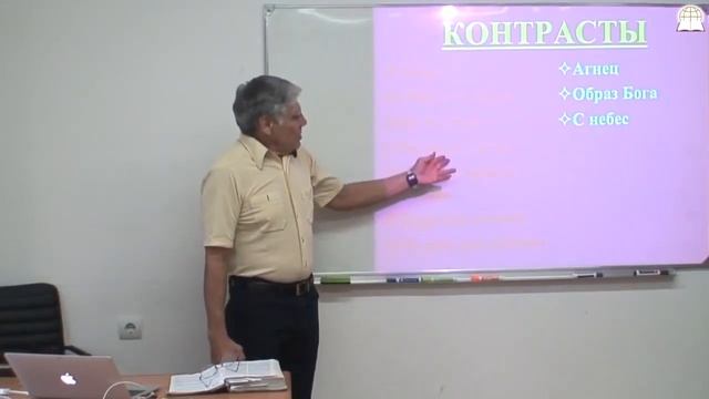 Библейский колледж "Слово Божье" - ЭСХАТОЛОГИЯ, часть 27 смотреть онлайн