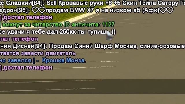 ДАЛ КИДАЛЕ 300 МЛН в ДОЛГ в GTA SA на RODINA RP! смотреть онлайн