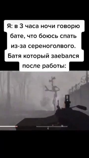 Мемас из ТикТока #смех #ржака #юмор  #мемы #жиза #смешно #угар #прикол #весело #шутки #shorts #шутк