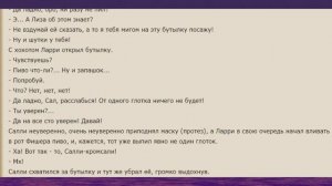 Озвучка фанфика по Sally Face "Расслабься Салли"\№1