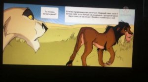 Король Лев комикс:Темные времена.Часть девятая.