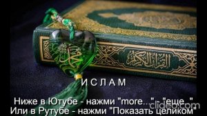 Глава 11 Религии\ Часть 2 Ислам\
раздел 1)\ Вам будет 70 лет\
Тема Вам 20, 30, 50, 70 лет