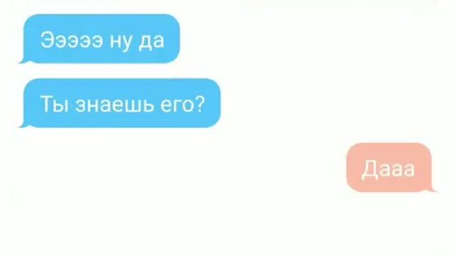 Переписка." Раскрытие личности"
