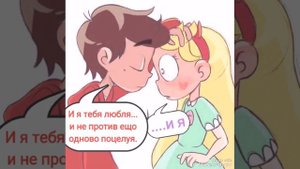 Комикс//МАРКО! это снова случилось//Стар против сил зла.