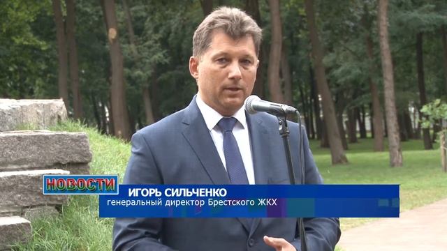 Открытие Городского сада
