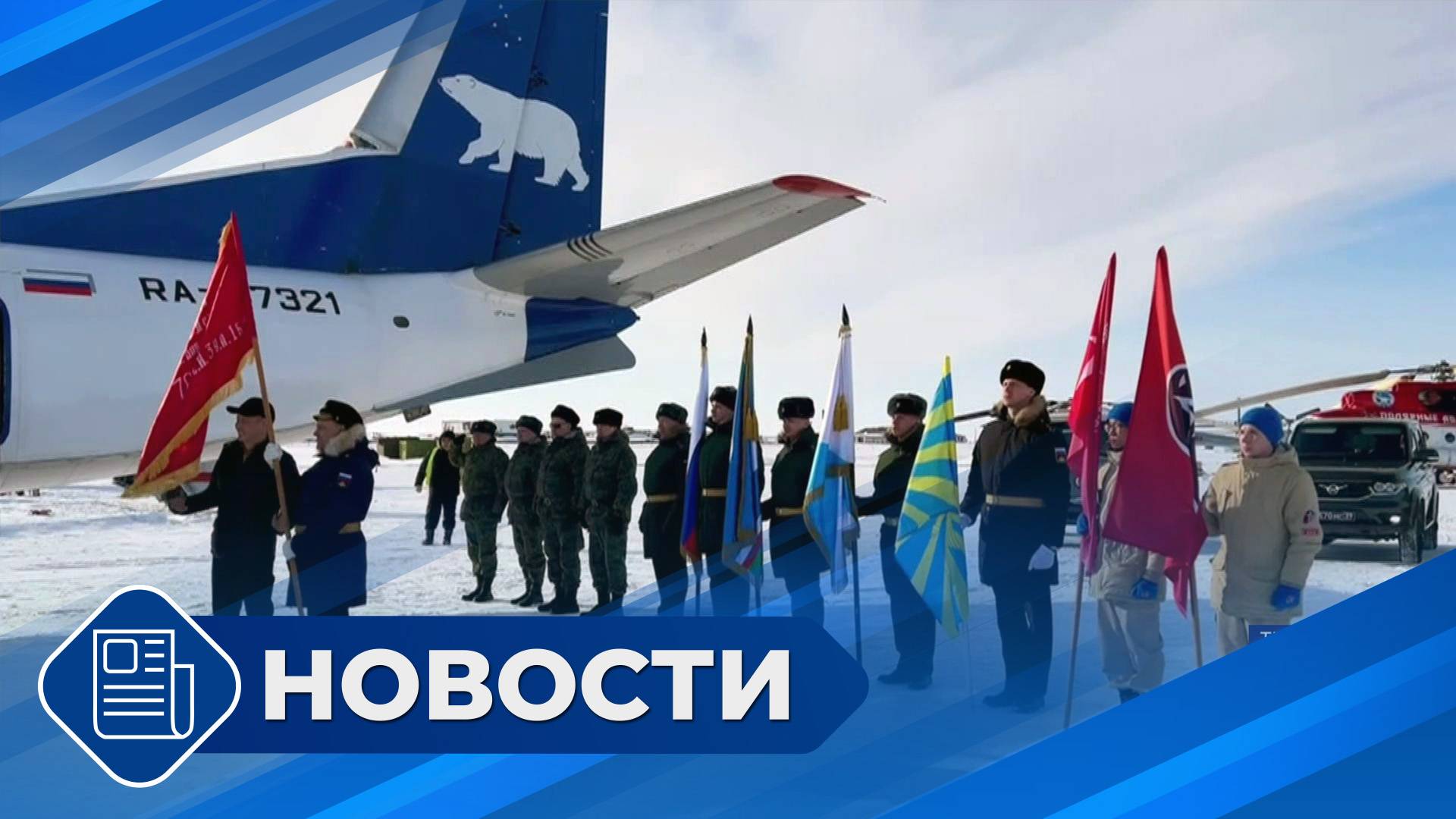 Новостной выпуск 19:00 от 29.04.25