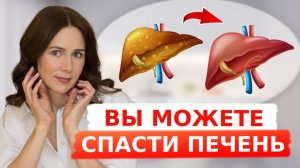 Простая схема ВОССТАНОВЛЕНИЯ ПЕЧЕНИ
