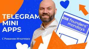 Telegram Mini Apps: новый интернет и как в нём делать деньги?