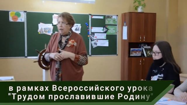 Всероссийский урок трудовой доблести СТТ смотреть онлайн