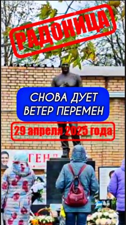 сильный ураган в Радоницу на могиле Юрия Шатунова / Троекуровское кладбище 29.04.2025