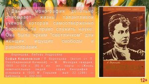 Вдохновляющие женщины. О русских женщинах-первооткрывательницах к Международному женскому дню