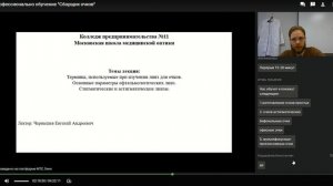 Линзы каким обучат