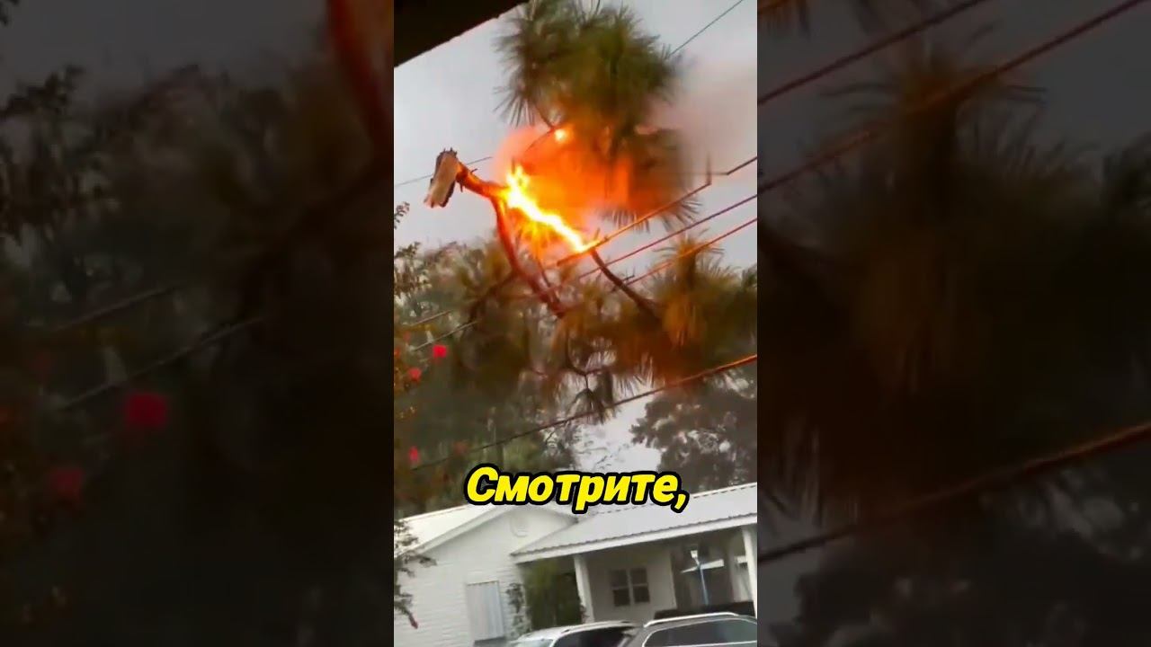 шокирующий момент разрушения