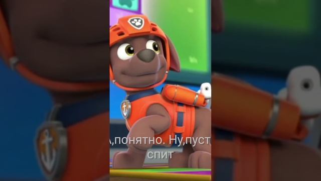 комикс,,любовь Чейза и Маршала" смотреть онлайн