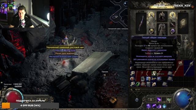 Poe 2 Стрим ｜Чистим Атлас! Билд Ведьма Крови!